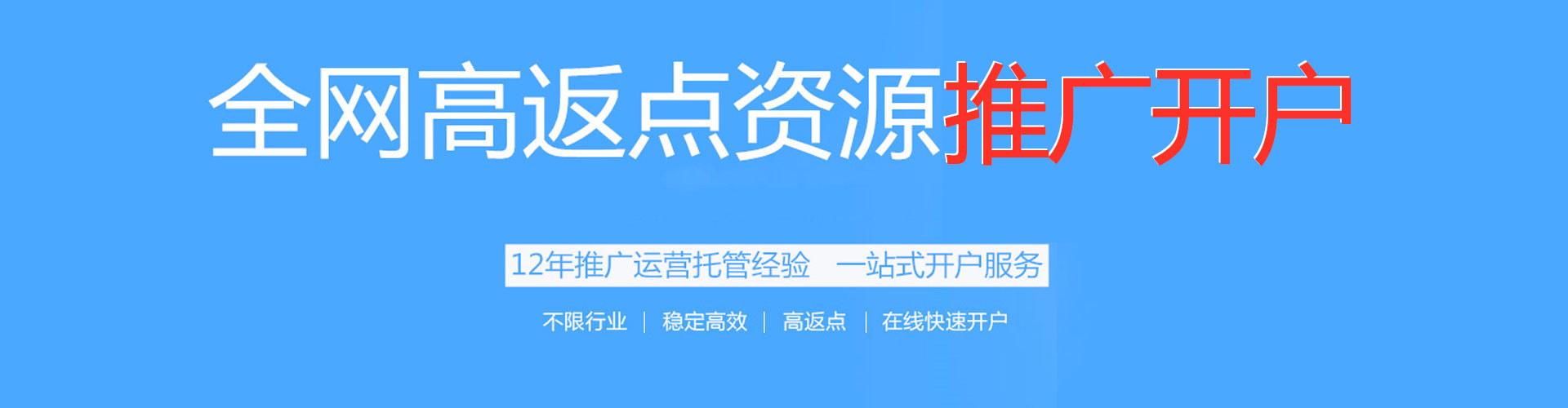 江北百度竞价